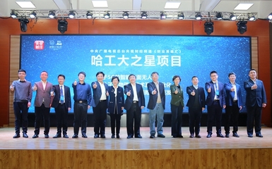 哈工大威海創(chuàng)新創(chuàng)業(yè)園邁入高成長期 孵化科技企業(yè)成果斐然，入孵企業(yè)注冊資本與訂單合同額雙雙突破五億元