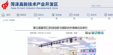 四年磨一劍，捷報(bào)再傳 啟迪之星（菏澤）獲批國(guó)家級(jí)科技企業(yè)孵化器