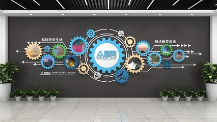 創(chuàng)新引擎 科技企業(yè)孵化器中的企業(yè)文化墻設(shè)計(jì)新思維
