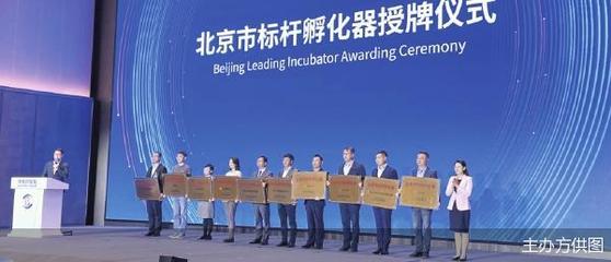 中國創新孵化器 培育戰略科技力量的新引擎