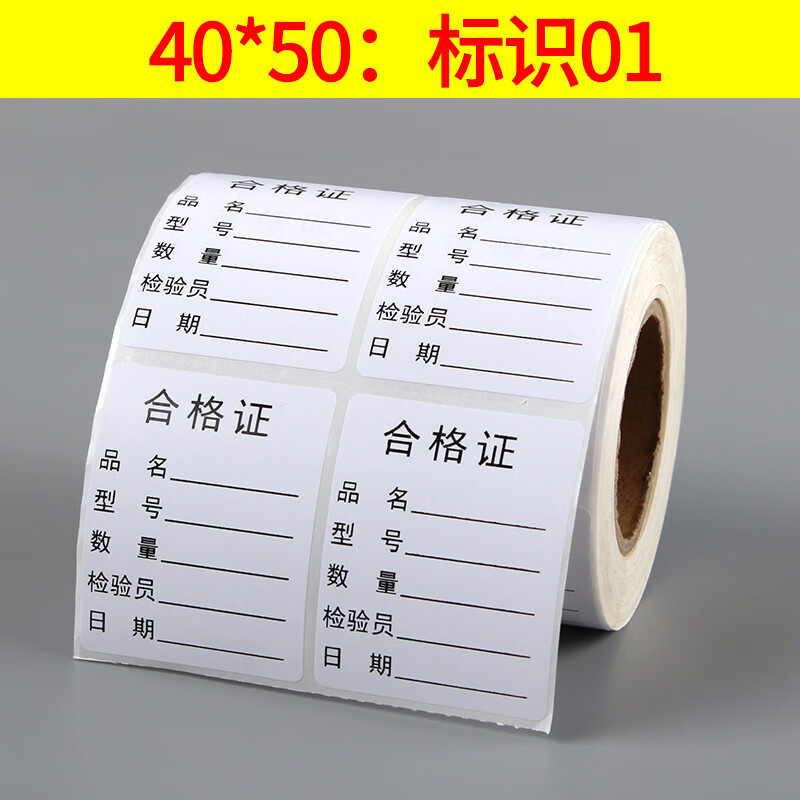 昕維不干膠標(biāo)簽 定制化標(biāo)示的精準(zhǔn)之選，助力企業(yè)高效管理