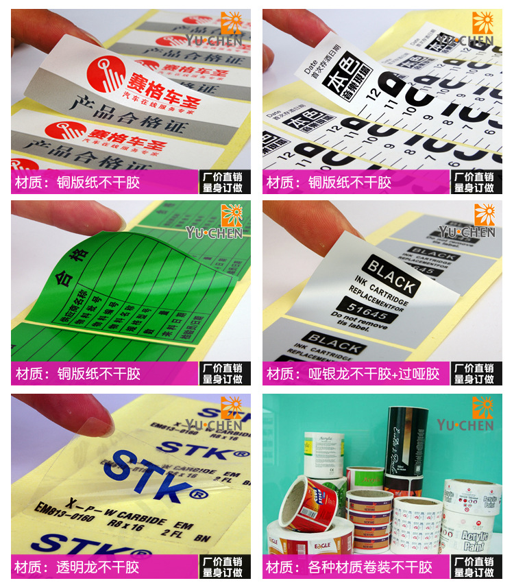 不干膠標(biāo)簽定制全指南 從選材到廠家避坑，一篇讀懂透明與易碎標(biāo)簽
