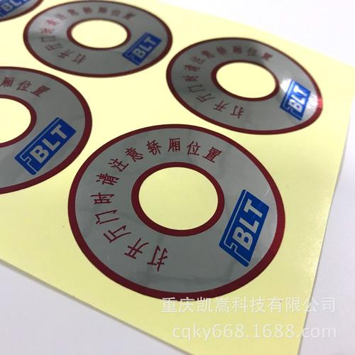 重慶工廠生產(chǎn)食品包裝標(biāo)貼不干膠防水防油警語標(biāo)簽印刷定制