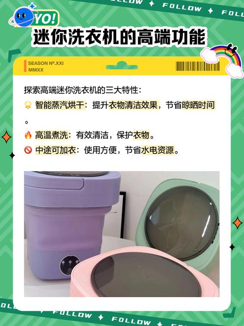 迷你折疊洗衣機(jī) 小空間的解放與生活新智慧